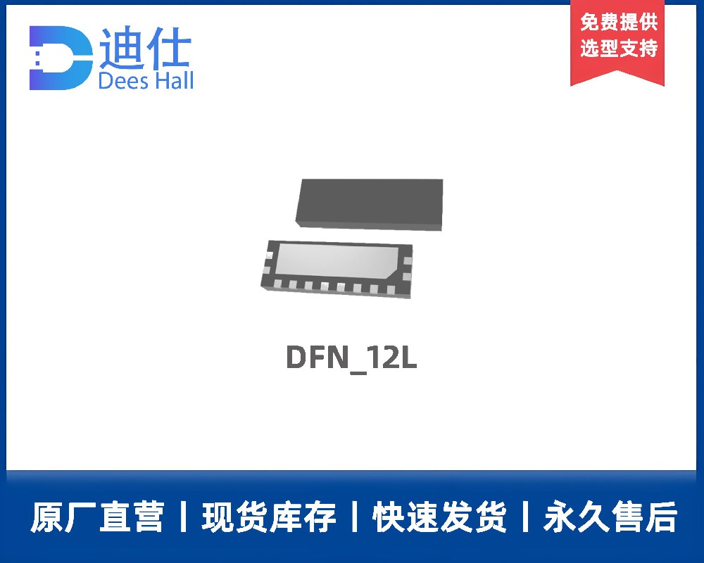 迪仕科技AMR磁栅芯片VCP1615