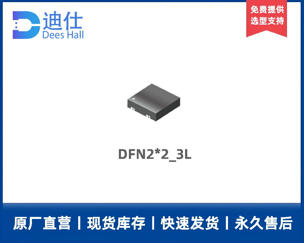 迪仕科技TMR磁阻开关DT7804